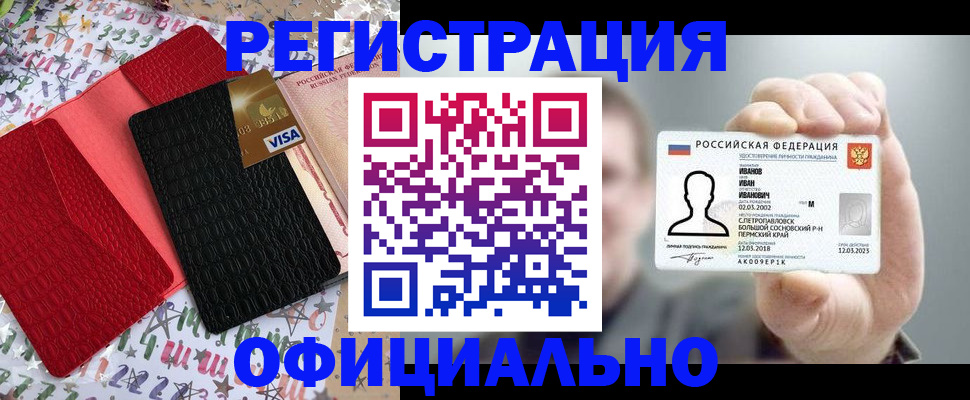 временная регистрация поиск в Кирово-Чепецке