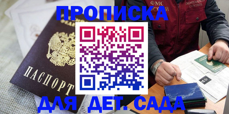 прописка для работы в Кирово-Чепецке