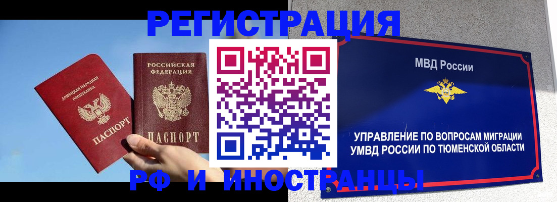 временная регистрация в квартире в Кирово-Чепецке